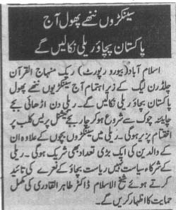 Pakistan Awami Tehreek Print Media CoverageDaily Sada.e.Chanar Page 2